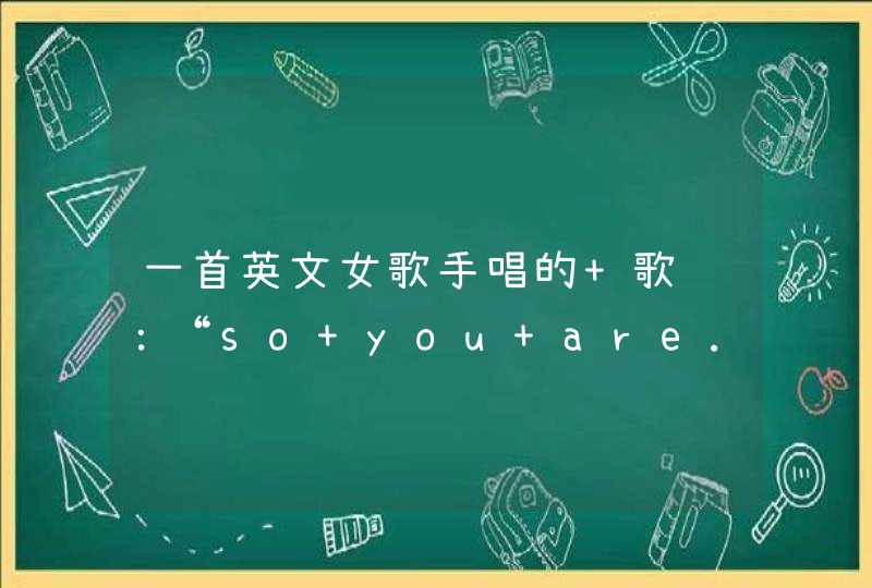 一首英文女歌手唱的 歌词：“so you are...me...oh~...sky...oh my love...”,第1张