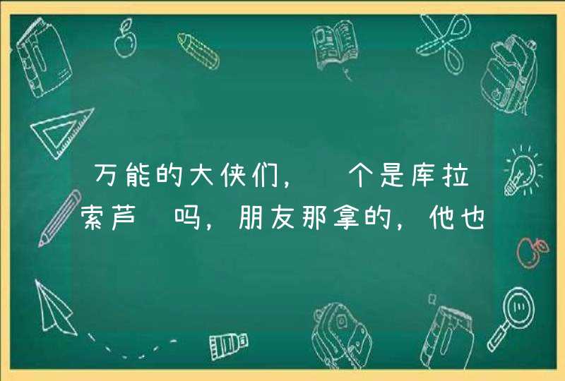 万能的大侠们，这个是库拉索芦荟吗，朋友那拿的，他也不知道是什么品种,第1张