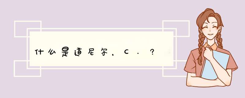 什么是道尼尔，C.?,第1张