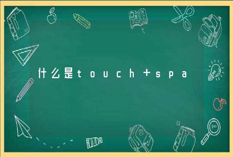 什么是touch spa,第1张