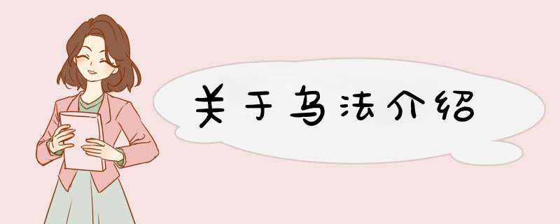 关于乌法介绍,第1张