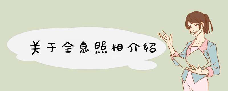 关于全息照相介绍,第1张 关于全息照相介绍,第1张