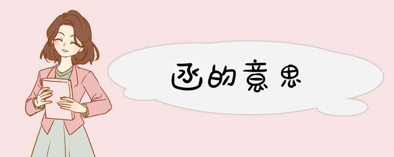 函的意思,第1张