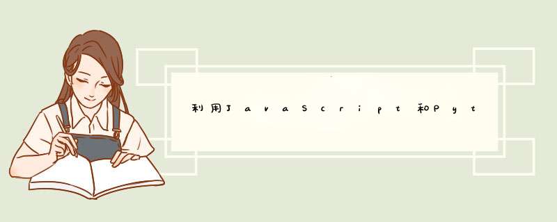 利用JavaScript和Python实现链表,第1张