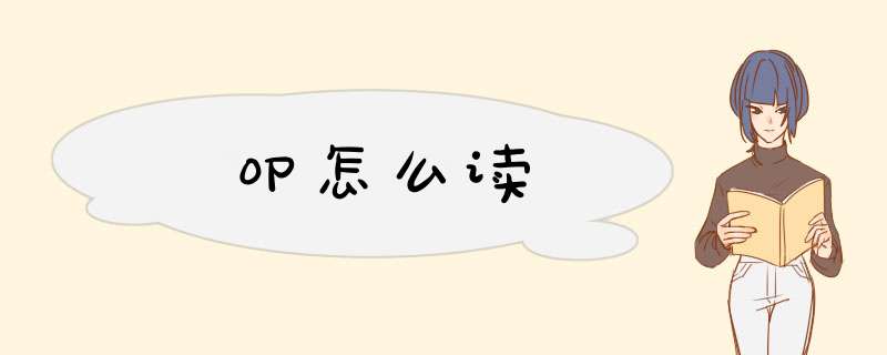 叩怎么读,第1张