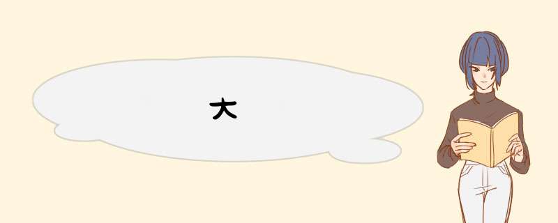 大鵟,第1张