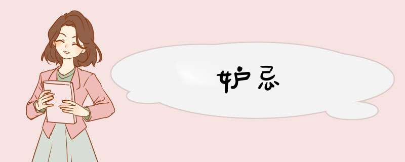 妒忌,第1张