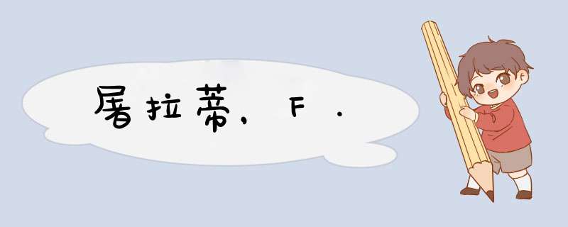 屠拉蒂，F.,第1张