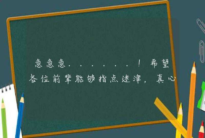 急急急......！希望各位前辈能够指点迷津，真心在此叩谢了！我在工作中不小心被割断了右前臂四条筋,第1张