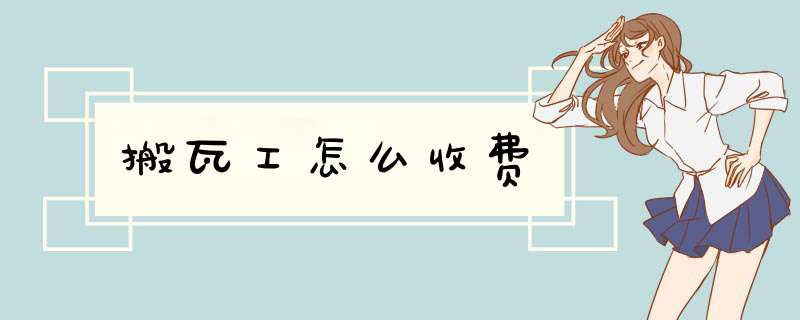 搬瓦工怎么收费,第1张