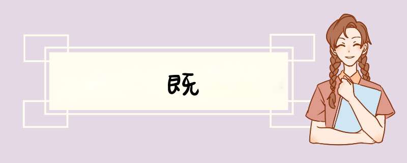 既,第1张
