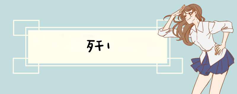 歼1,第1张