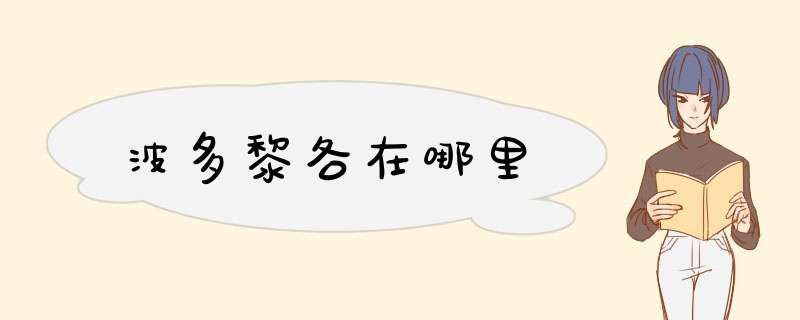 波多黎各在哪里,第1张