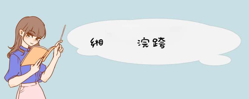 缃戠珯浣跨敤鍒嗘瀽,第1张