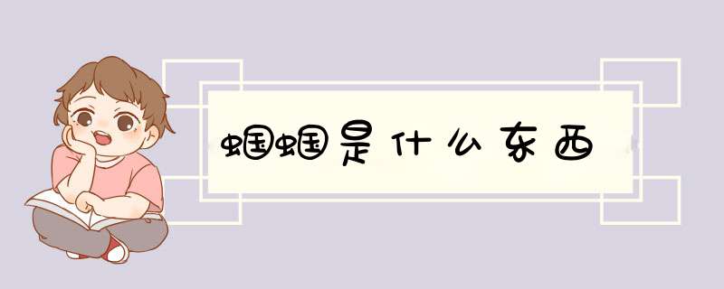 蝈蝈是什么东西,第1张