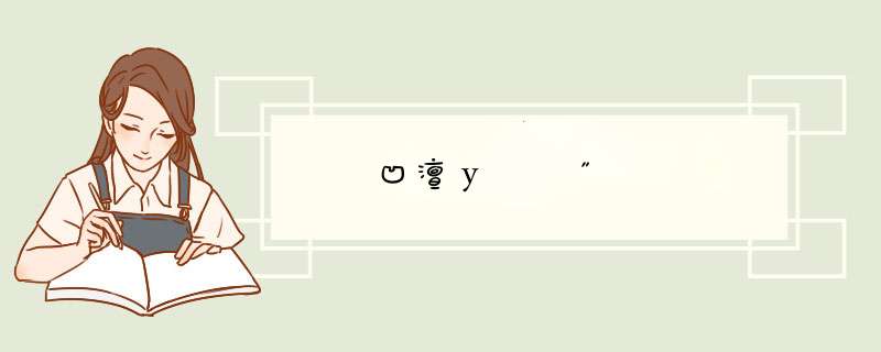 鎮夊凹澶у鏍″洯鏅,第1张