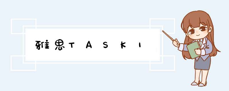雅思TASK1,第1张
