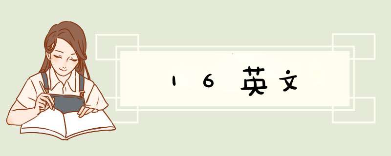 16英文,第1张