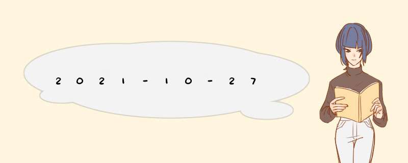 2021-10-27,第1张