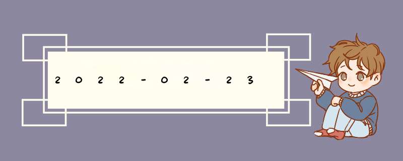 2022-02-23,第1张