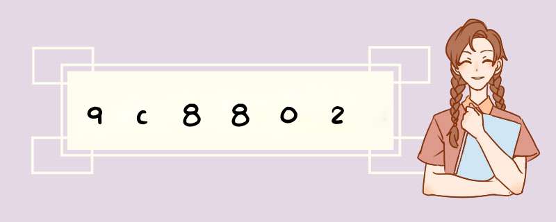 9c8802,第1张