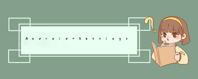 Android Settings中SystemGlobalSecure,第1张