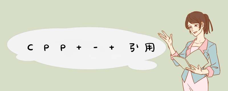 CPP - 引用,第1张 CPP - 引用,第1张