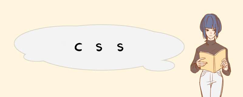 CSS,第1张 CSS,第1张