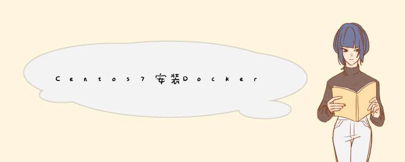 Centos7安装Docker,第1张 Centos7安装Docker,第1张