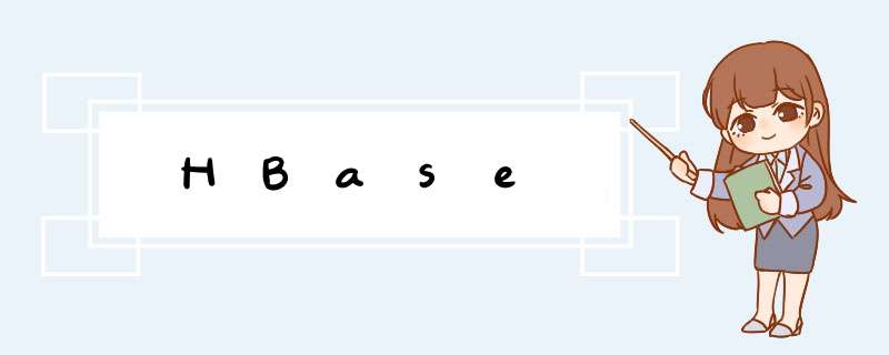 HBase,第1张