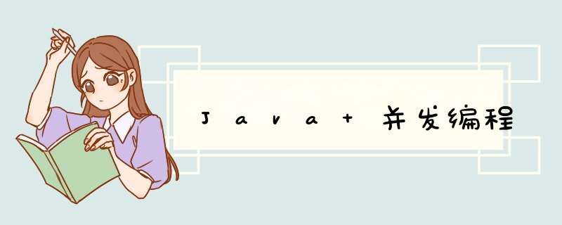 Java 并发编程,第1张