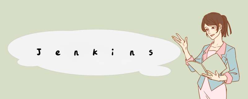 Jenkins,第1张
