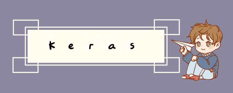 Keras,第1张