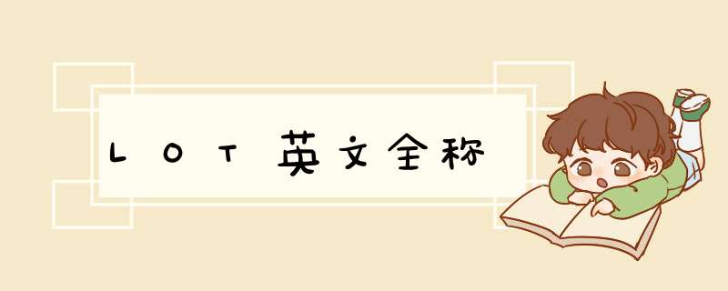 LOT英文全称,第1张