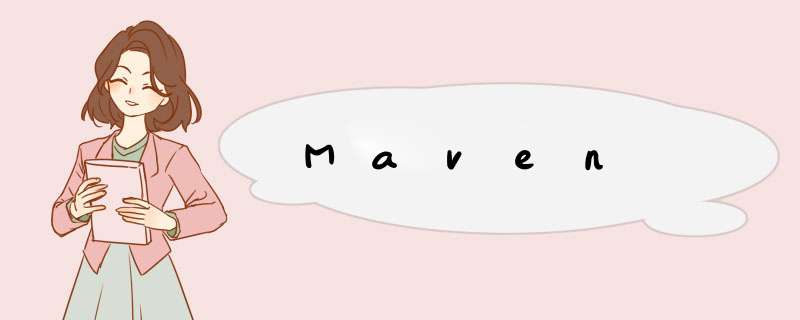 Maven,第1张