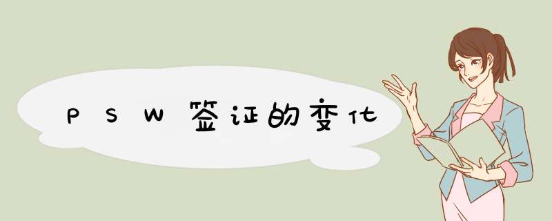 PSW签证的变化,第1张