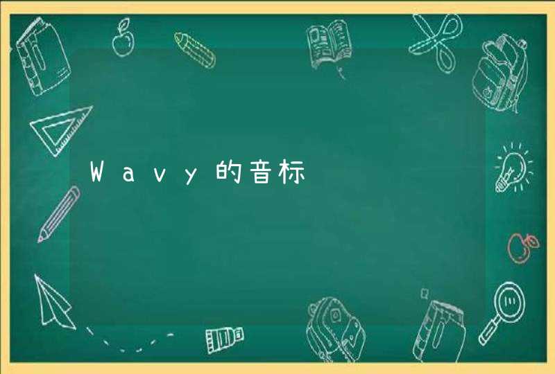 Wavy的音标,第1张