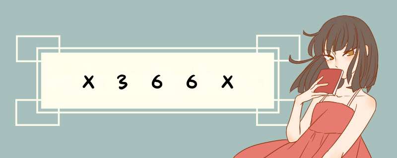 X366X,第1张