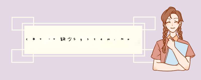 c# – 缺少System.Numerics.Vectors.Vector,第1张