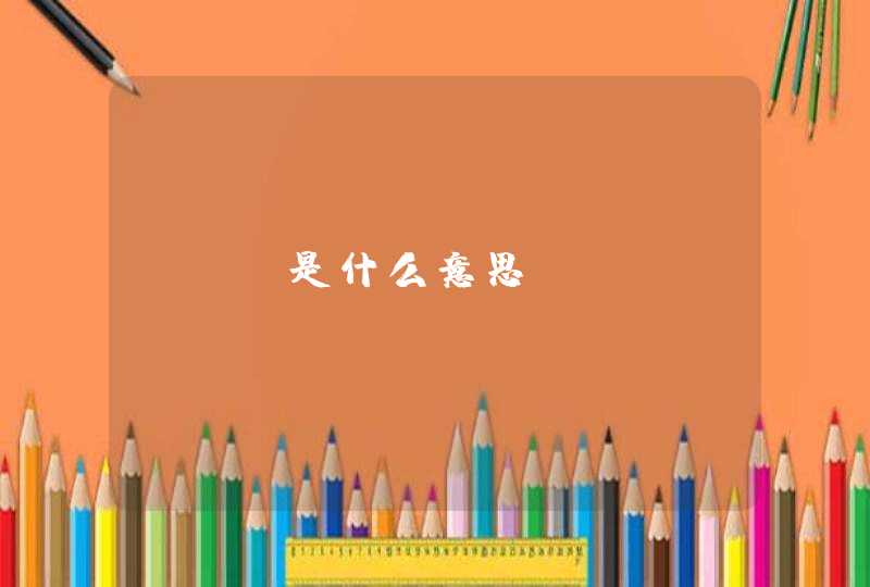 coc是什么意思,第1张