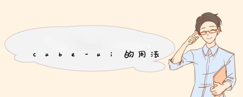 cube-ui的用法,第1张