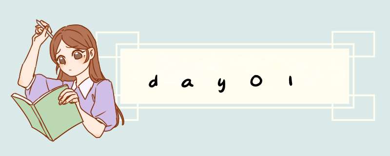 day01,第1张