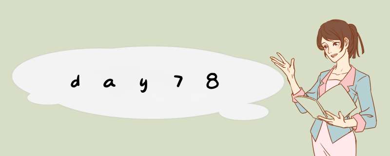 day78,第1张