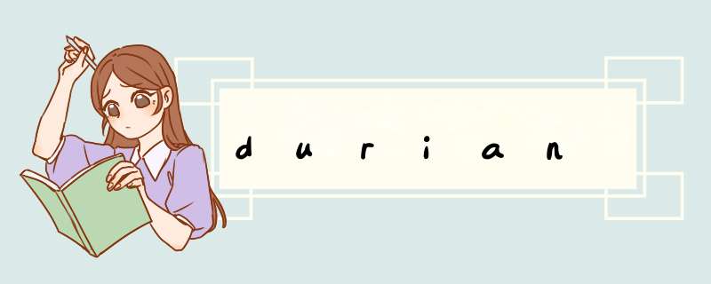 durian,第1张