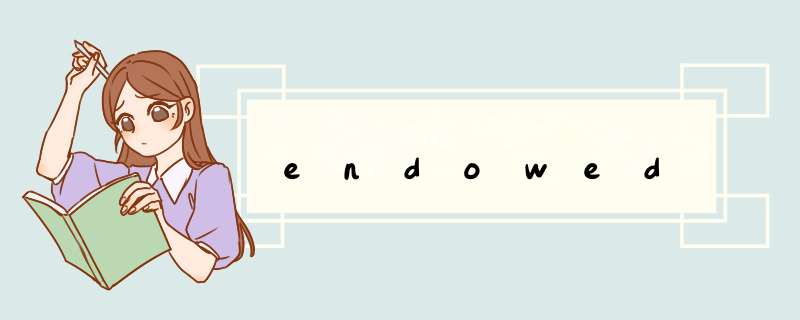 endowed,第1张 endowed,第1张