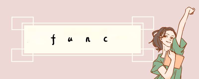 func,第1张 func,第1张