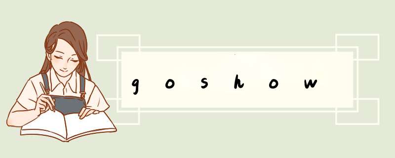 goshow,第1张 goshow,第1张