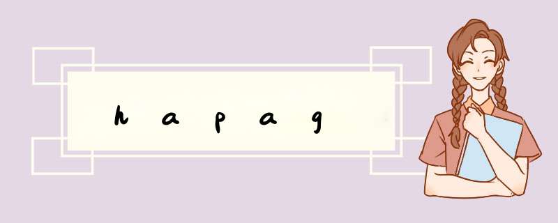 hapag,第1张