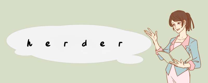 herder,第1张 herder,第1张
