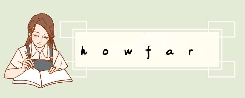 howfar,第1张